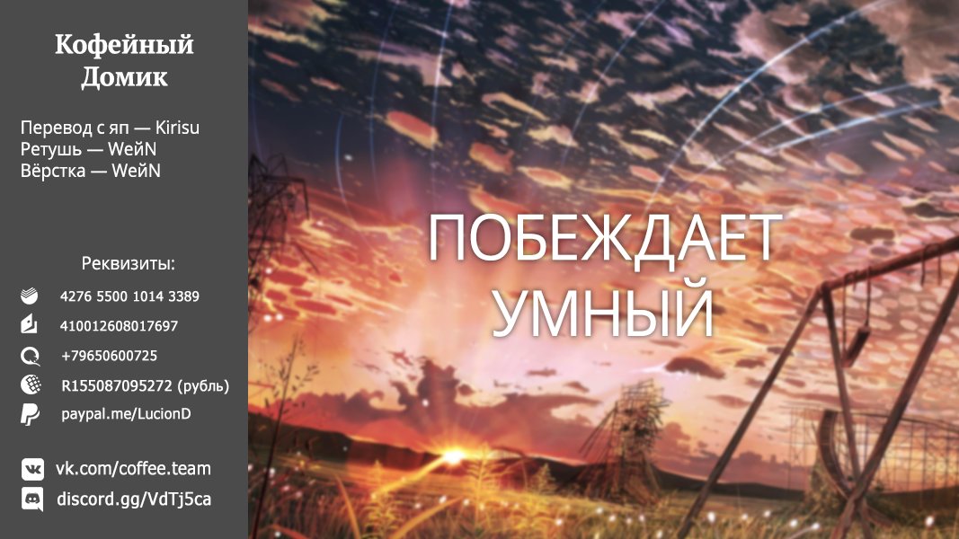 Манга Мастер дразнилок (Бывшая) Такаги-сан - Глава 64 Страница 11