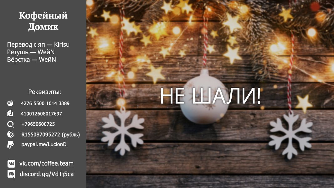 Манга Мастер дразнилок (Бывшая) Такаги-сан - Глава 68 Страница 11