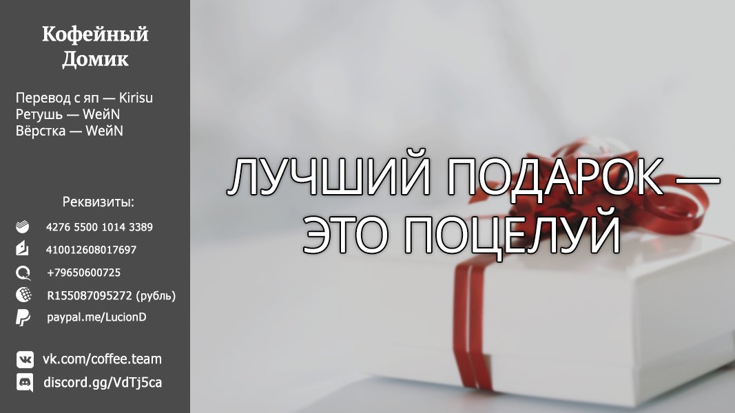 Манга Мастер дразнилок (Бывшая) Такаги-сан - Глава 69 Страница 11