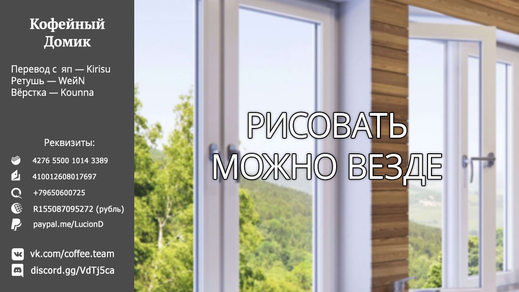 Манга Мастер дразнилок (Бывшая) Такаги-сан - Глава 72 Страница 11