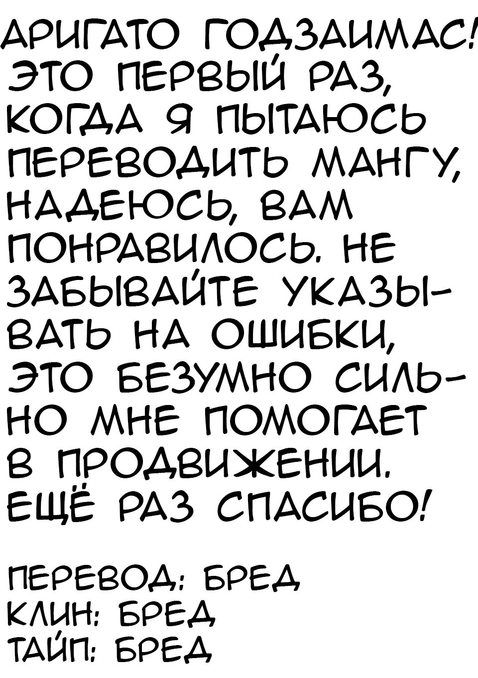 Манга Мастер дразнилок (Бывшая) Такаги-сан - Глава 73 Страница 9
