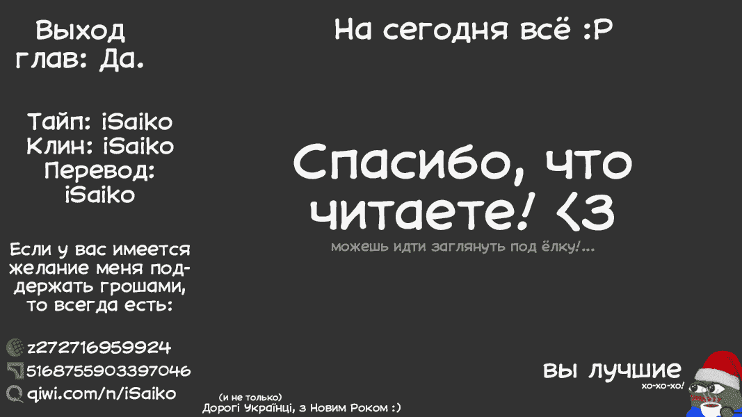 Манга Мастер дразнилок (Бывшая) Такаги-сан - Глава 159 Страница 9