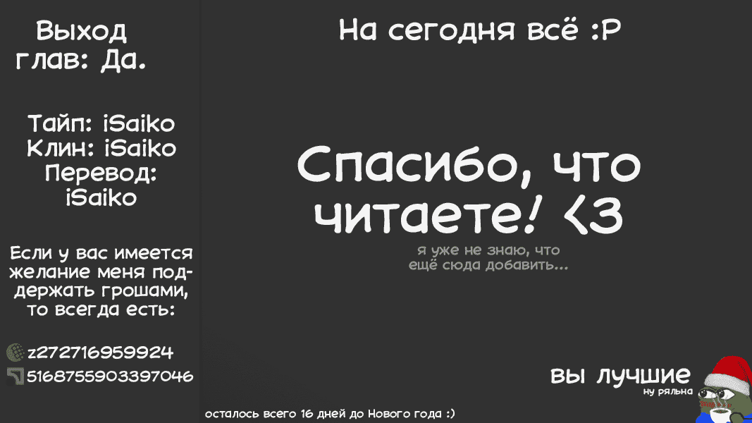 Манга Мастер дразнилок (Бывшая) Такаги-сан - Глава 157 Страница 9