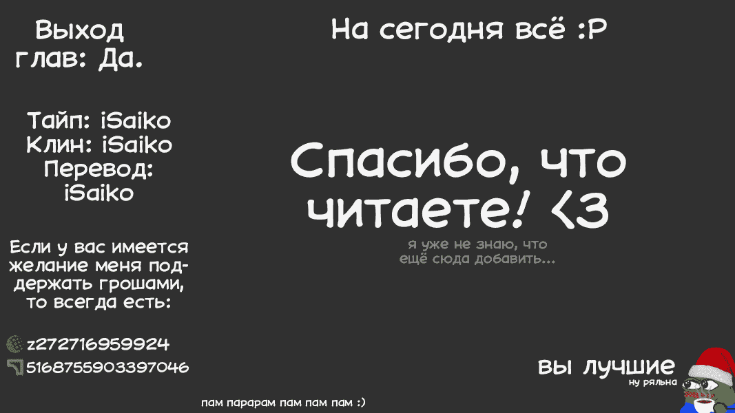 Манга Мастер дразнилок (Бывшая) Такаги-сан - Глава 156 Страница 9