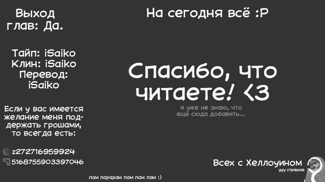Манга Мастер дразнилок (Бывшая) Такаги-сан - Глава 154 Страница 9