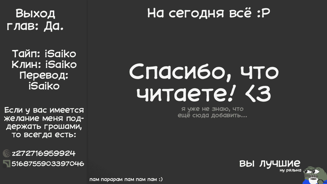 Манга Мастер дразнилок (Бывшая) Такаги-сан - Глава 152 Страница 9