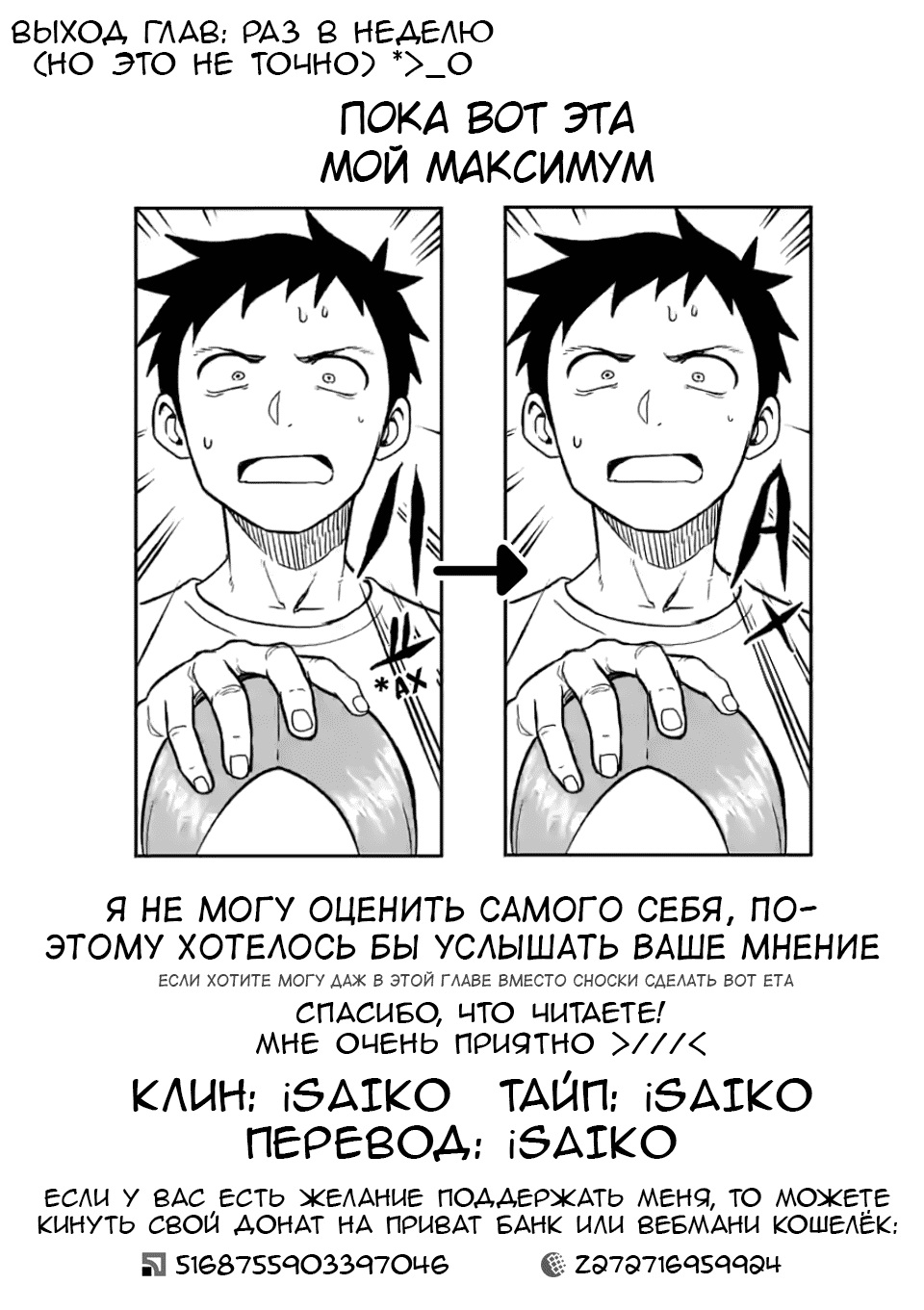 Манга Мастер дразнилок (Бывшая) Такаги-сан - Глава 142 Страница 9