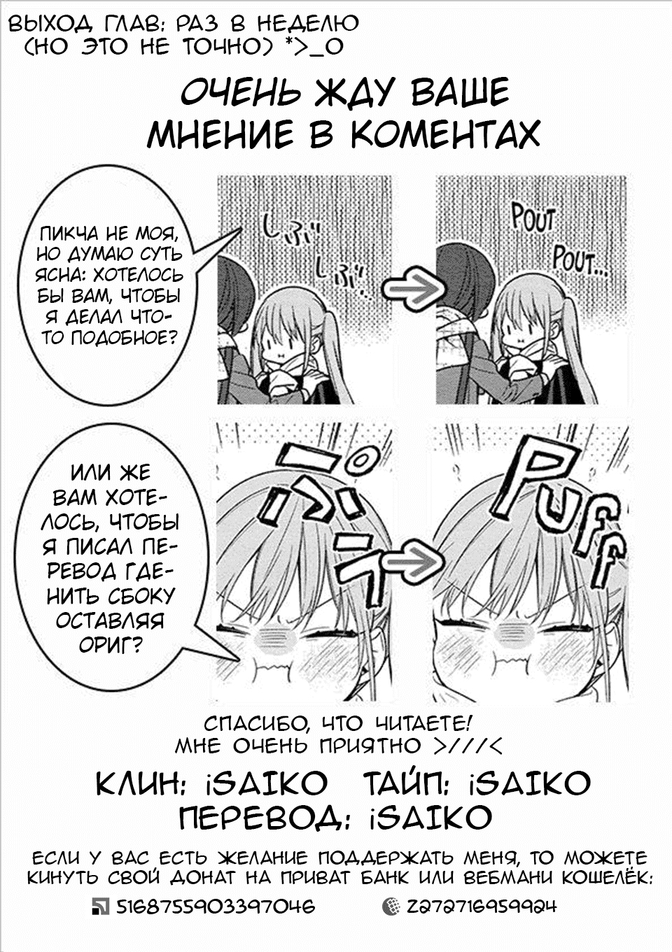 Манга Мастер дразнилок (Бывшая) Такаги-сан - Глава 140 Страница 9