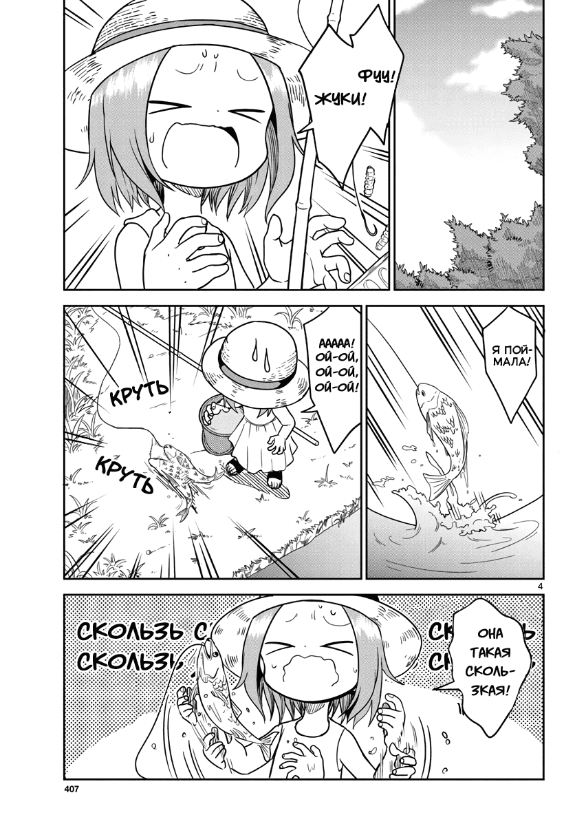 Манга Мастер дразнилок (Бывшая) Такаги-сан - Глава 136.5 Страница 4