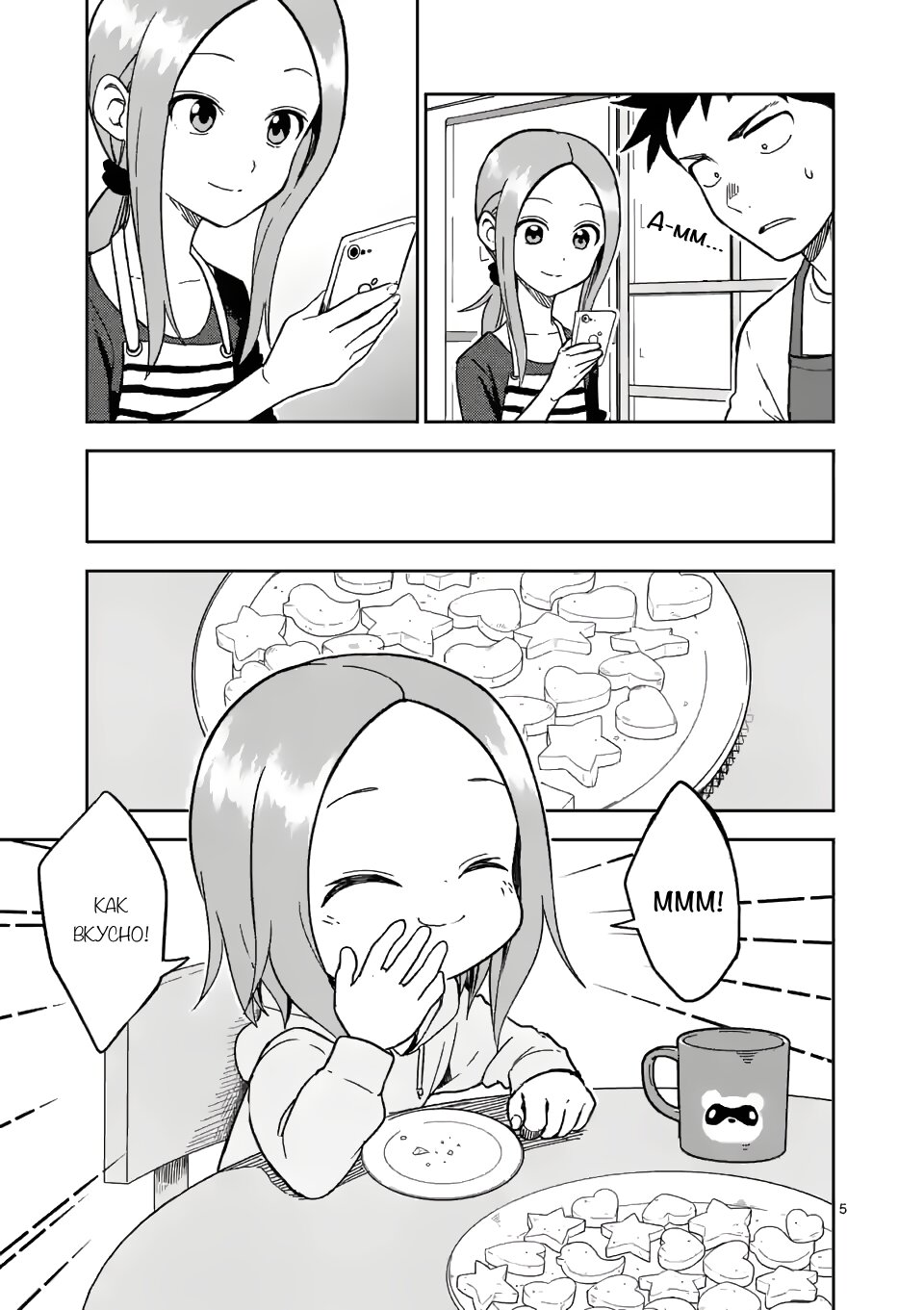 Манга Мастер дразнилок (Бывшая) Такаги-сан - Глава 178 Страница 5