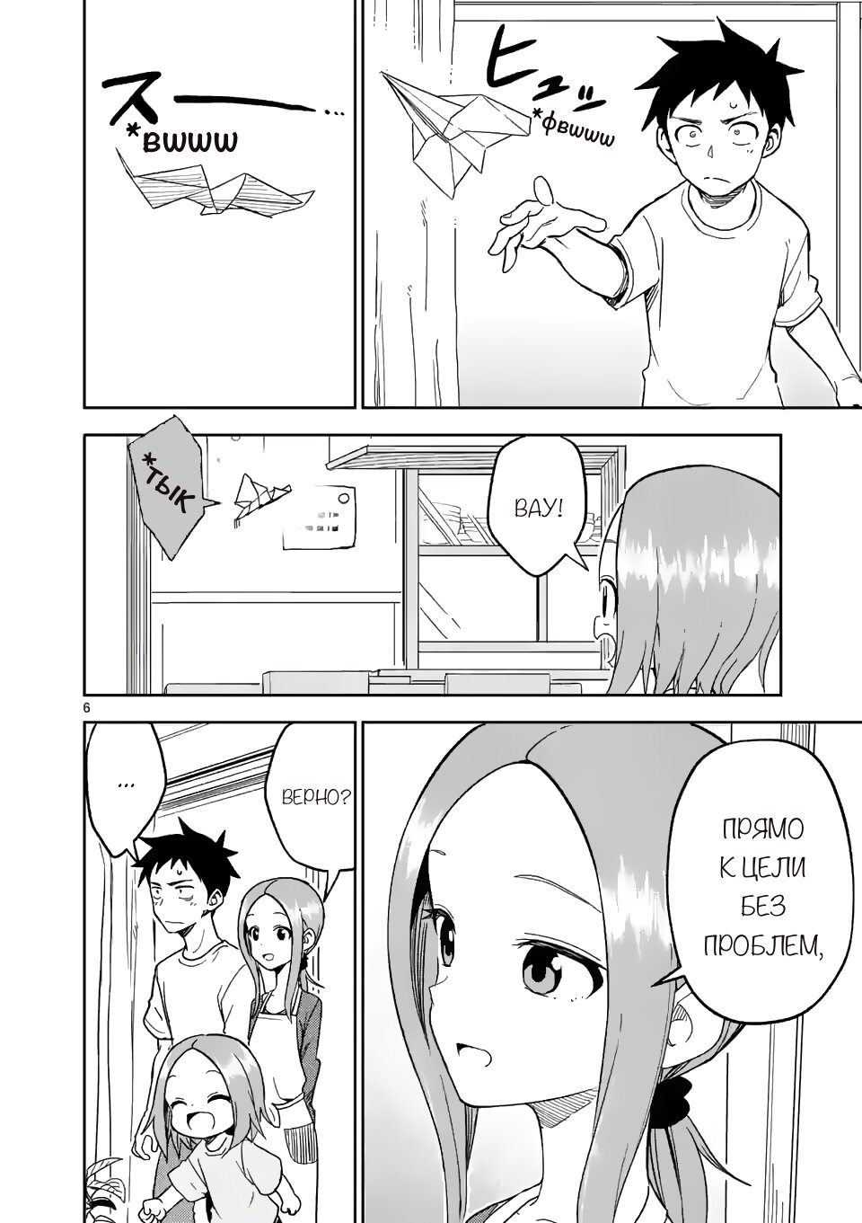 Манга Мастер дразнилок (Бывшая) Такаги-сан - Глава 182 Страница 6