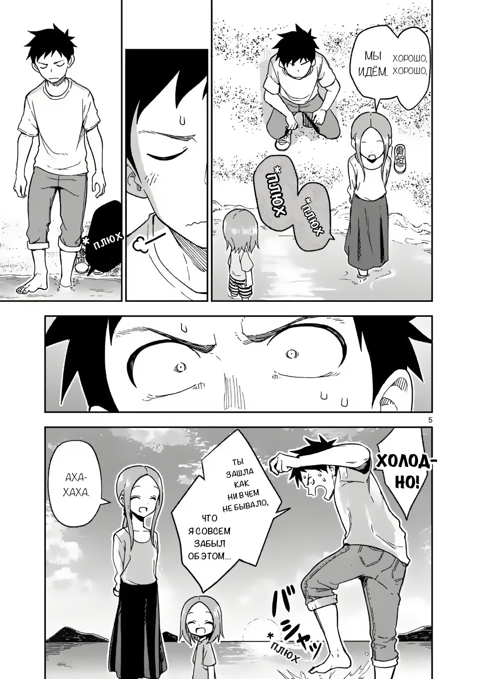 Манга Мастер дразнилок (Бывшая) Такаги-сан - Глава 185 Страница 5