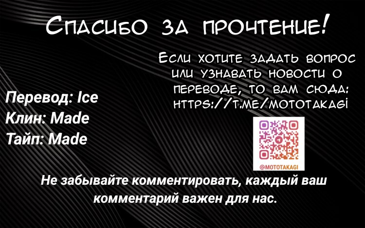 Манга Мастер дразнилок (Бывшая) Такаги-сан - Глава 247 Страница 9