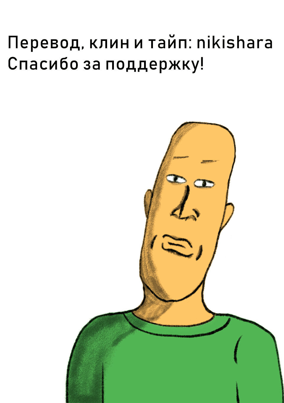 Манга Мастер дразнилок (Бывшая) Такаги-сан - Глава 74 Страница 13