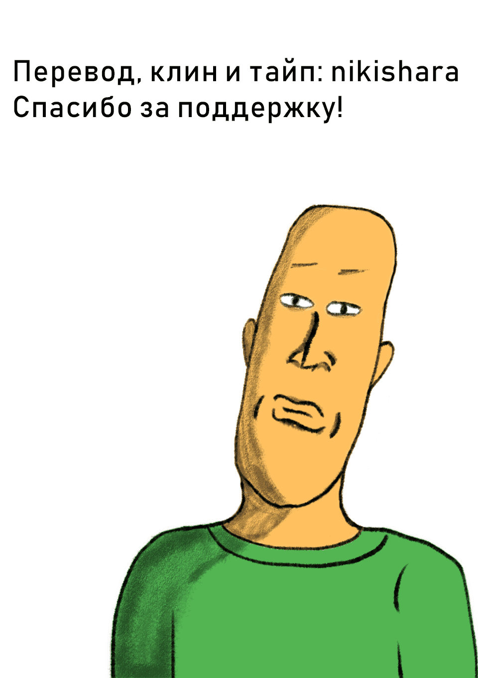 Манга Мастер дразнилок (Бывшая) Такаги-сан - Глава 76 Страница 9