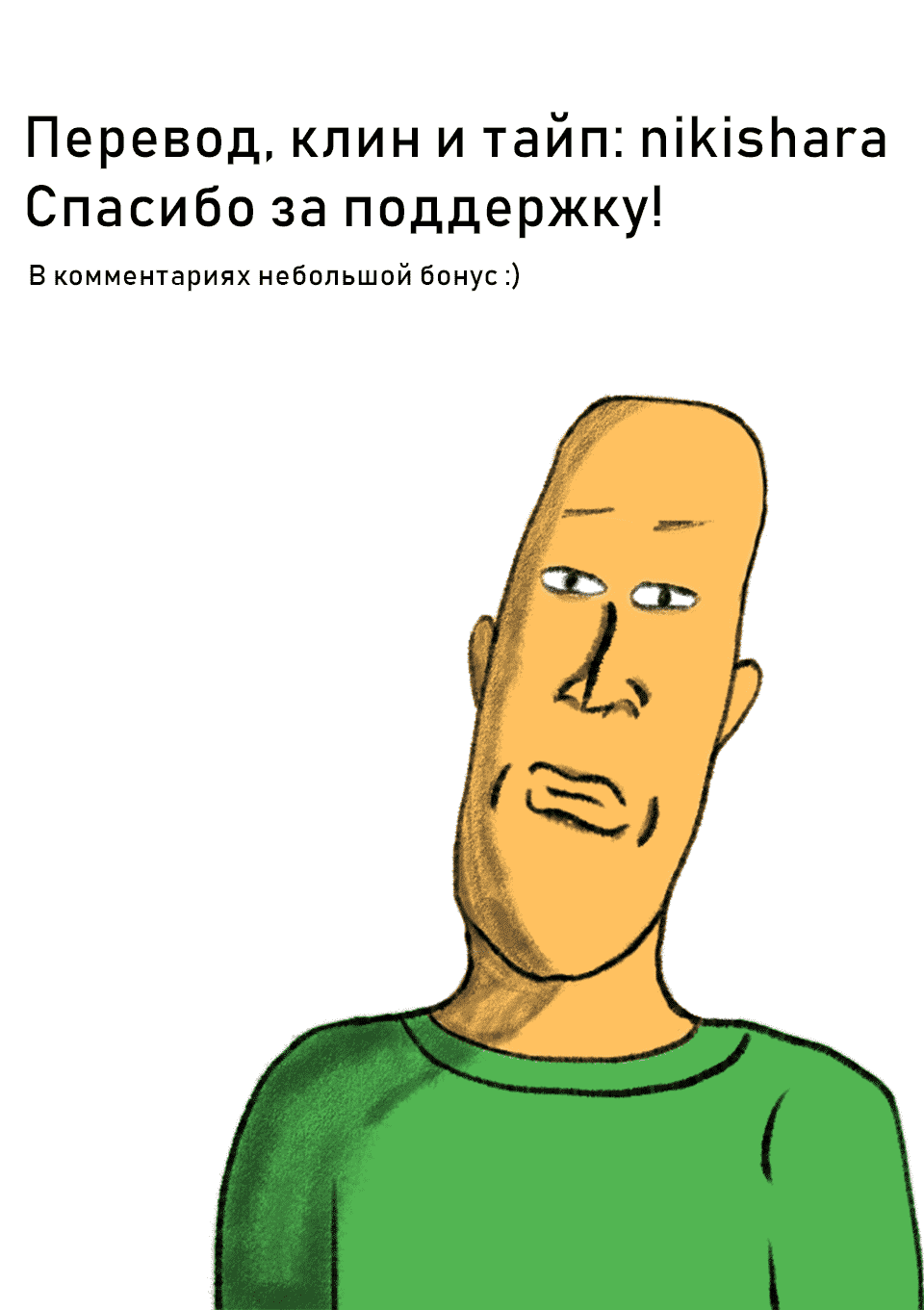 Манга Мастер дразнилок (Бывшая) Такаги-сан - Глава 78 Страница 9