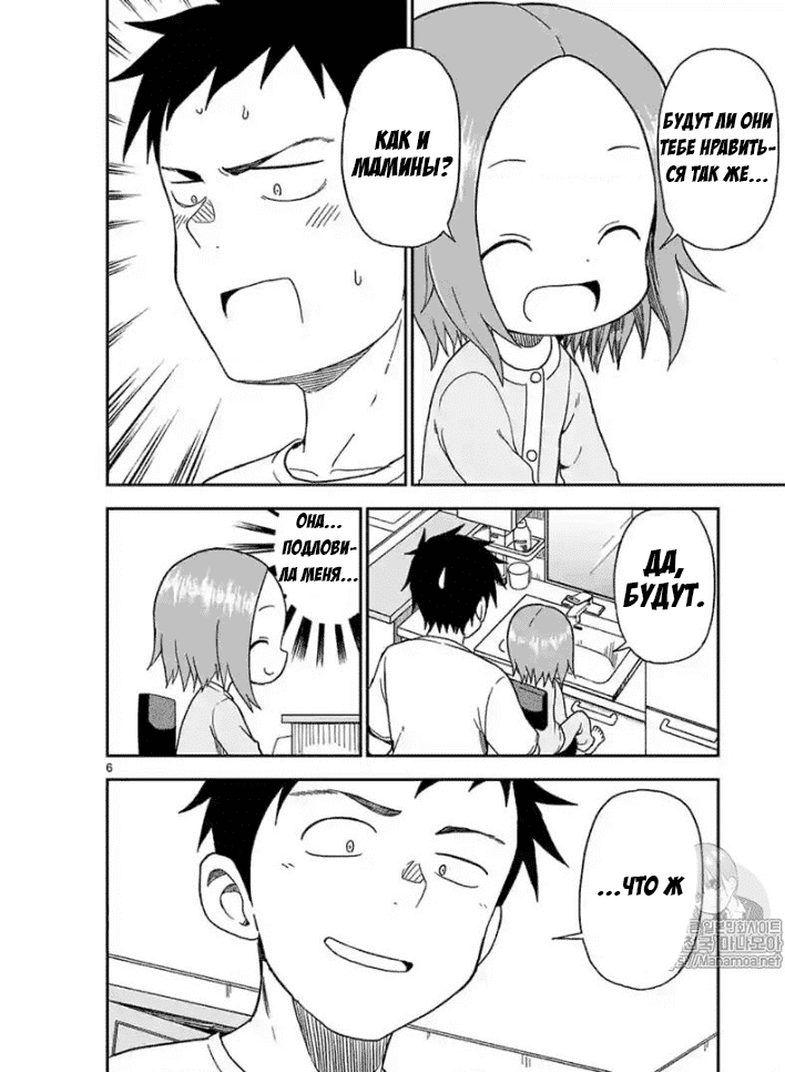 Манга Мастер дразнилок (Бывшая) Такаги-сан - Глава 82 Страница 6
