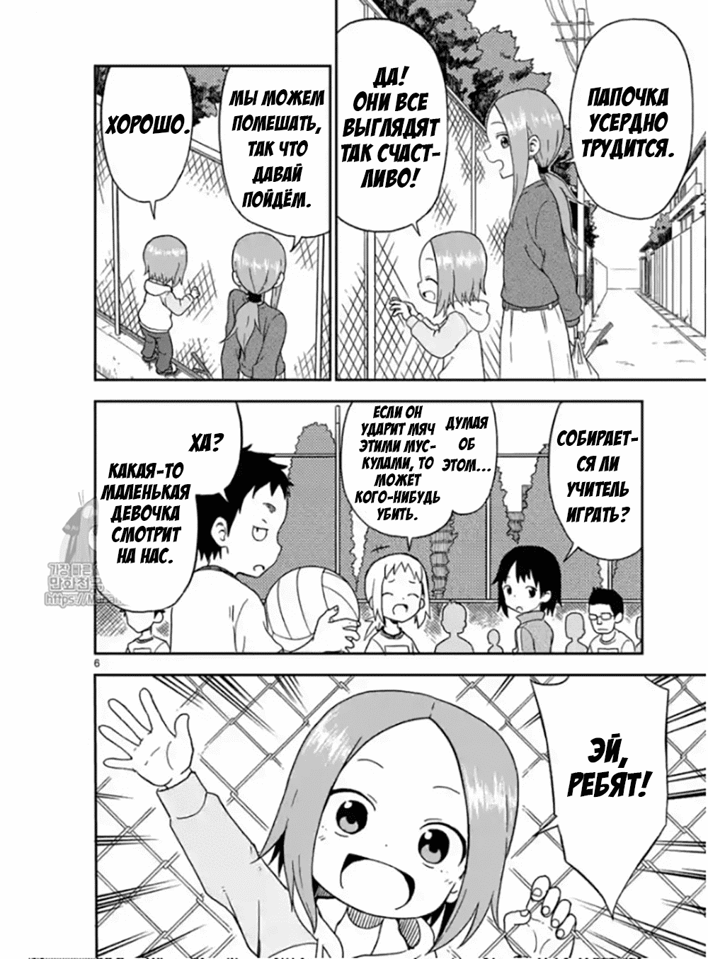 Манга Мастер дразнилок (Бывшая) Такаги-сан - Глава 83 Страница 6