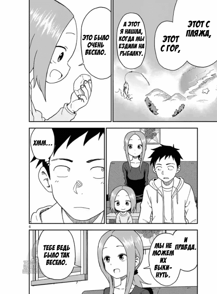 Манга Мастер дразнилок (Бывшая) Такаги-сан - Глава 84 Страница 6