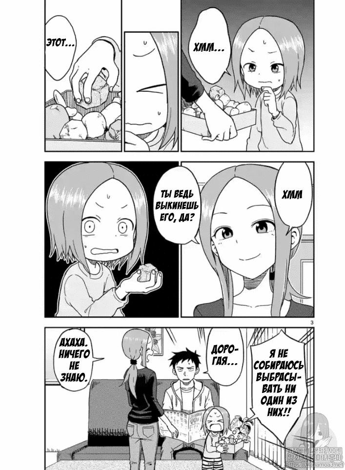 Манга Мастер дразнилок (Бывшая) Такаги-сан - Глава 84 Страница 3