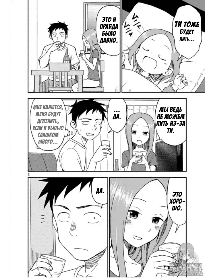 Манга Мастер дразнилок (Бывшая) Такаги-сан - Глава 85 Страница 3