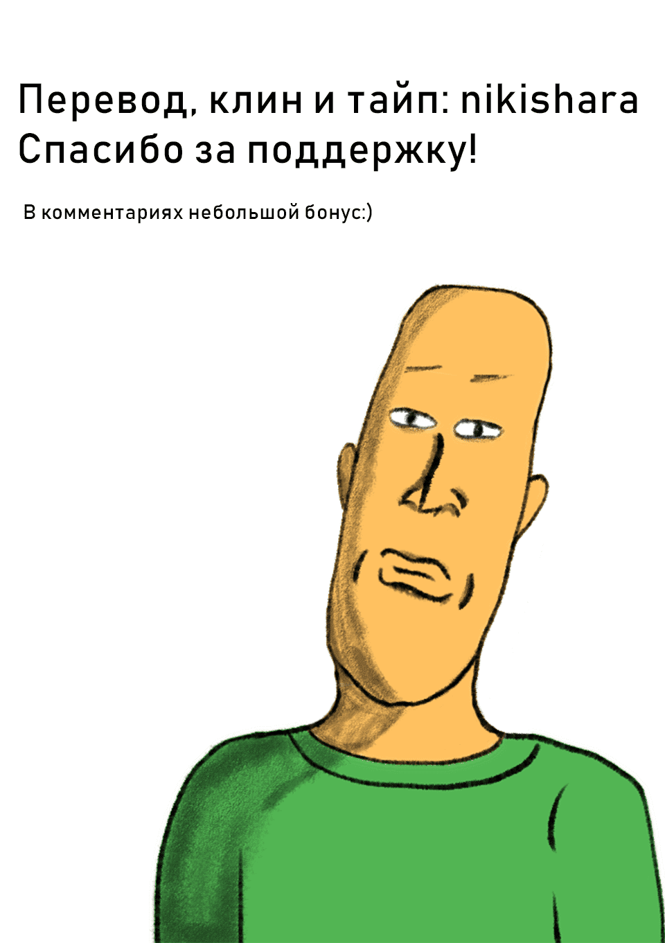 Манга Мастер дразнилок (Бывшая) Такаги-сан - Глава 85 Страница 10