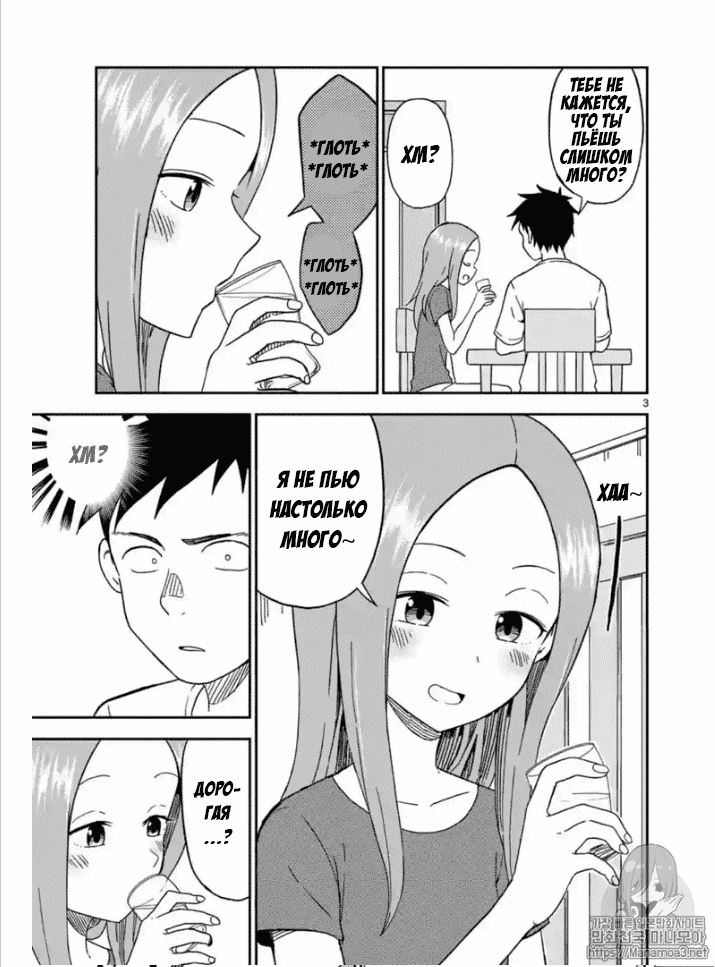 Манга Мастер дразнилок (Бывшая) Такаги-сан - Глава 85 Страница 4