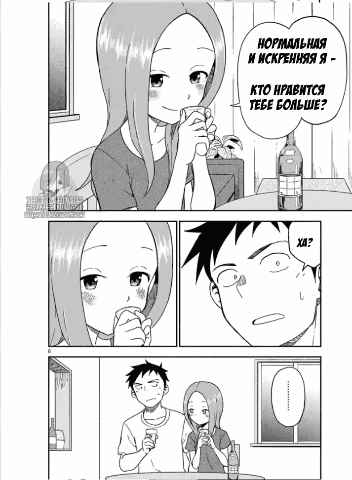 Манга Мастер дразнилок (Бывшая) Такаги-сан - Глава 85 Страница 7