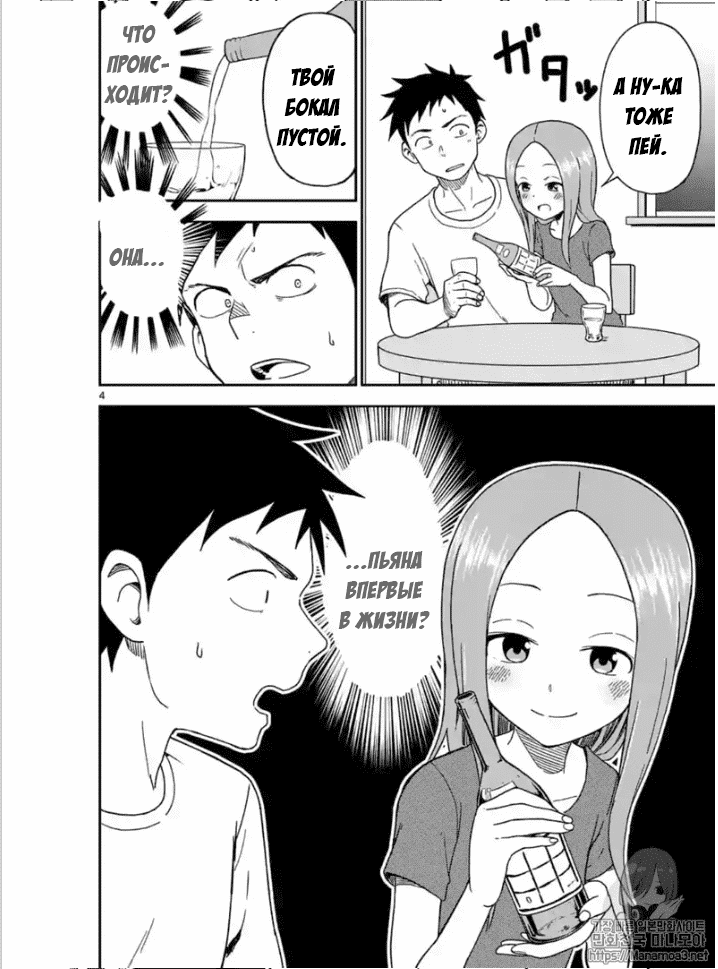 Манга Мастер дразнилок (Бывшая) Такаги-сан - Глава 85 Страница 5