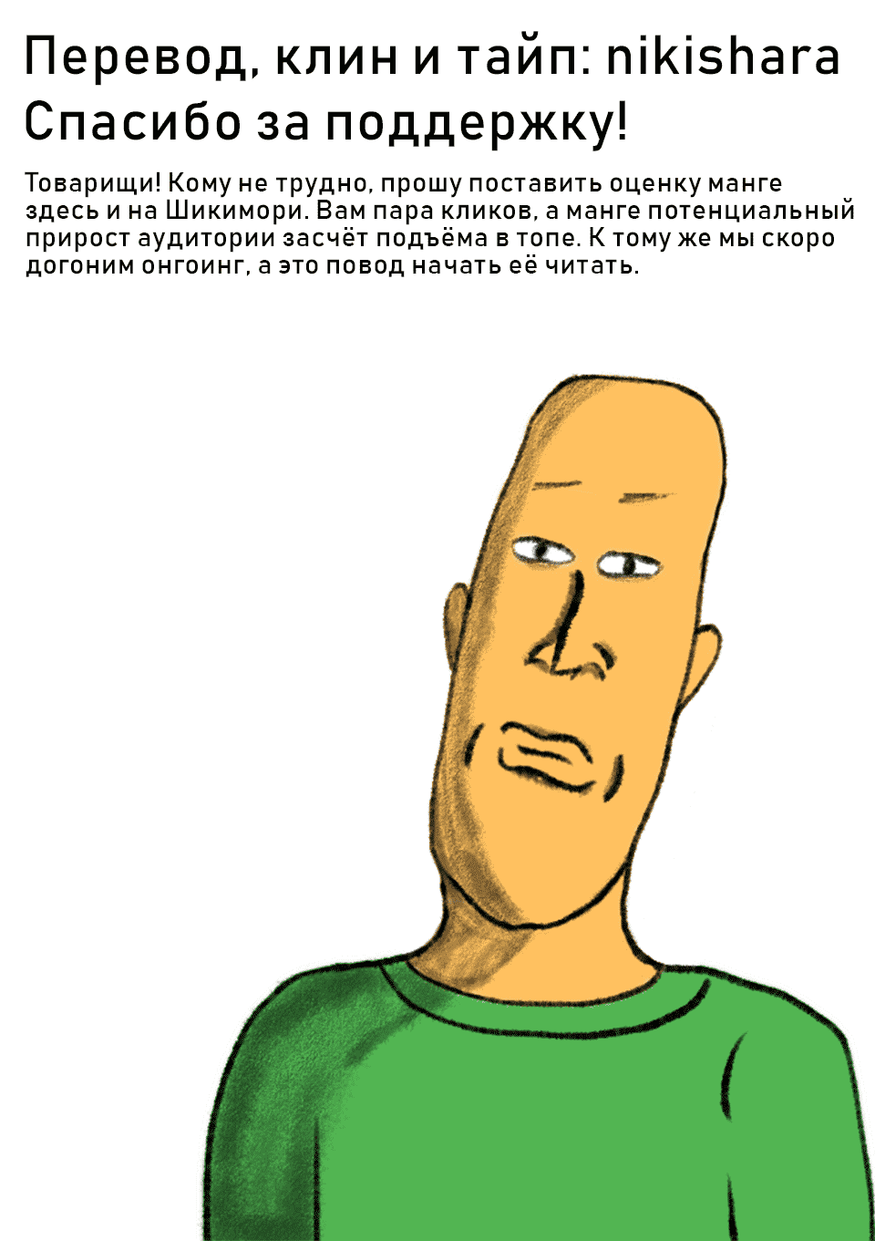 Манга Мастер дразнилок (Бывшая) Такаги-сан - Глава 86 Страница 9