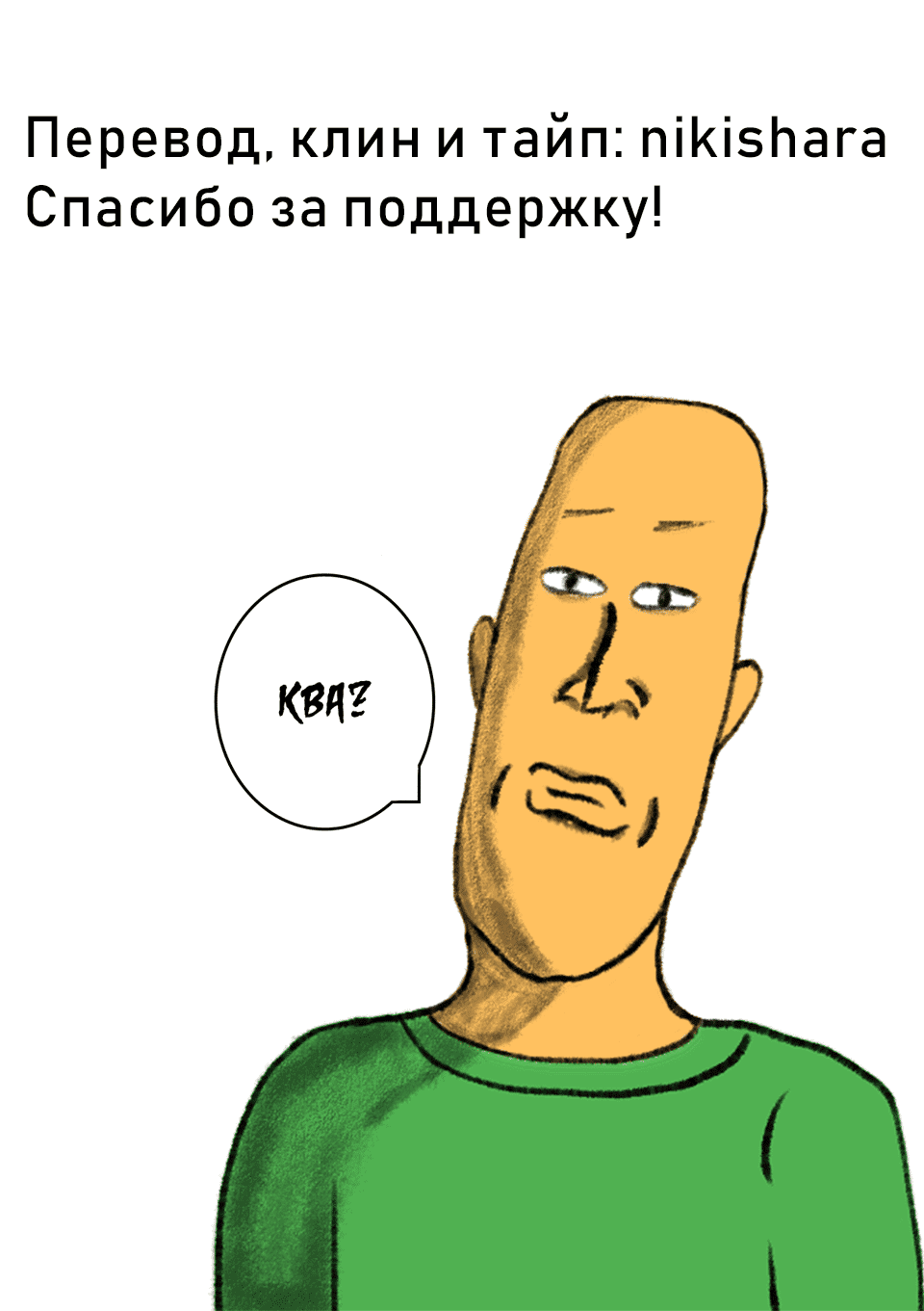 Манга Мастер дразнилок (Бывшая) Такаги-сан - Глава 89 Страница 9