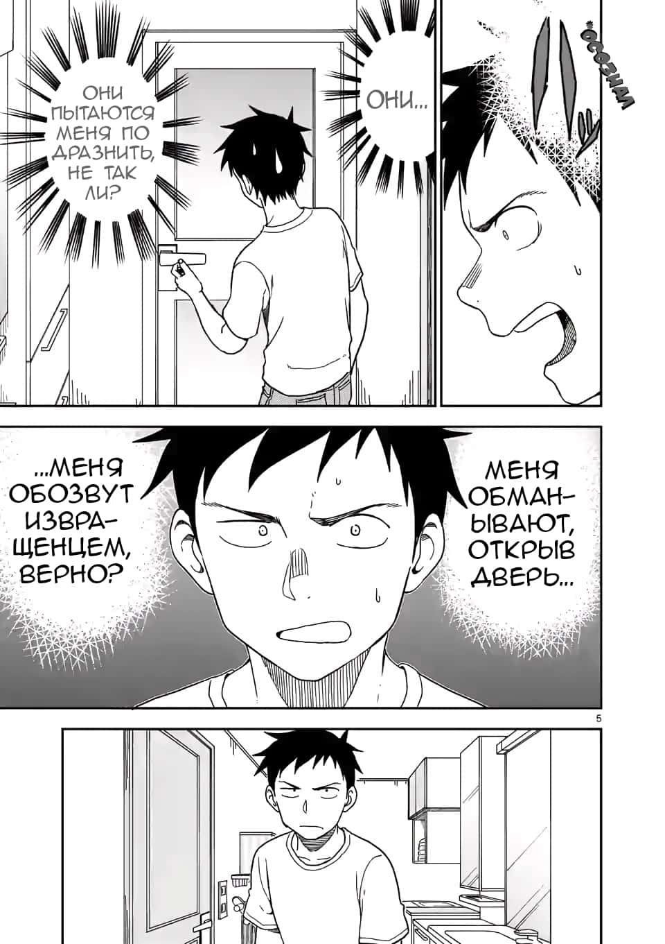 Манга Мастер дразнилок (Бывшая) Такаги-сан - Глава 94 Страница 6