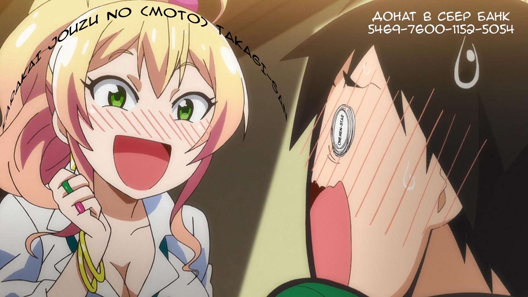 Манга Мастер дразнилок (Бывшая) Такаги-сан - Глава 95.5 Страница 12