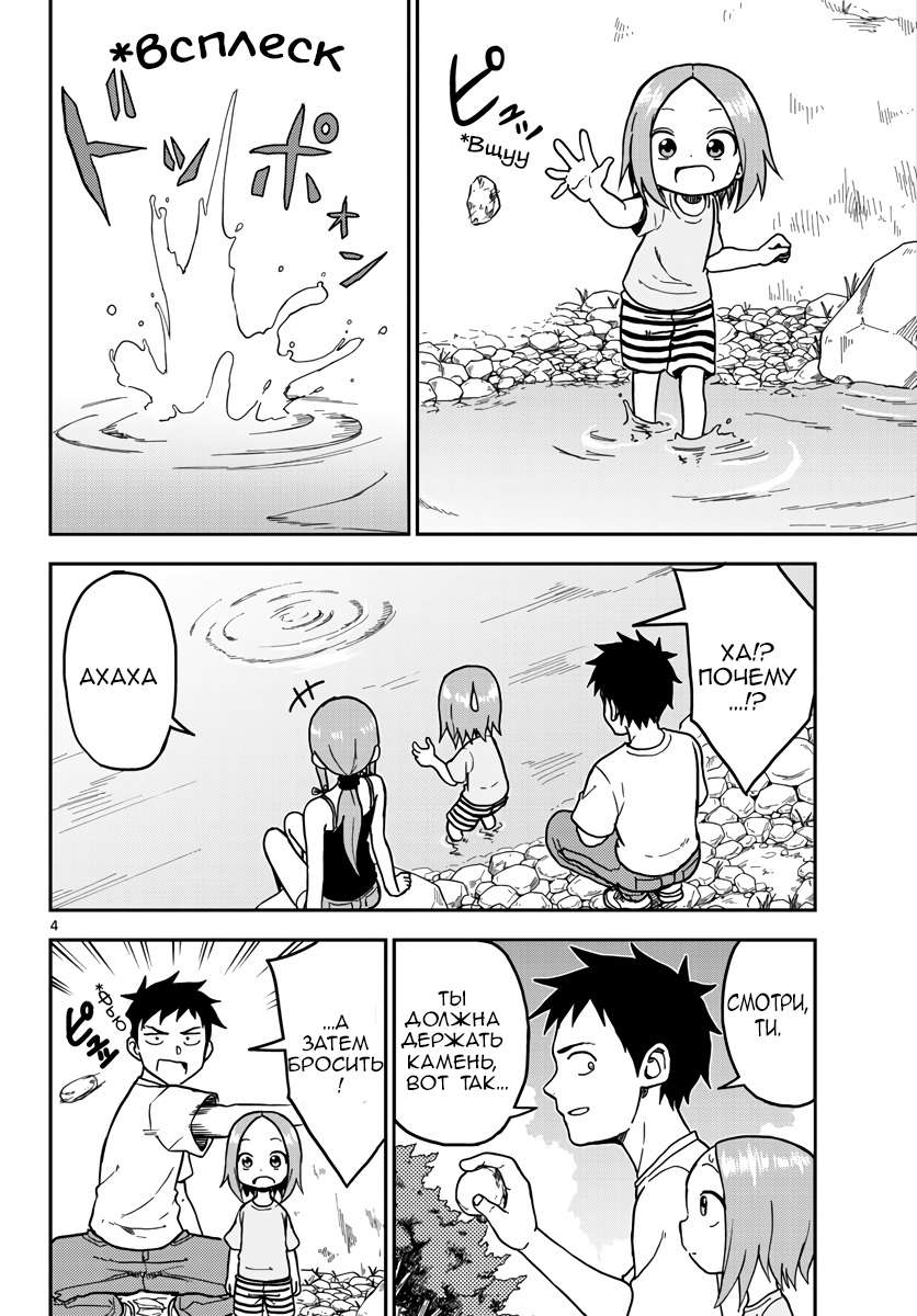 Манга Мастер дразнилок (Бывшая) Такаги-сан - Глава 95.5 Страница 5