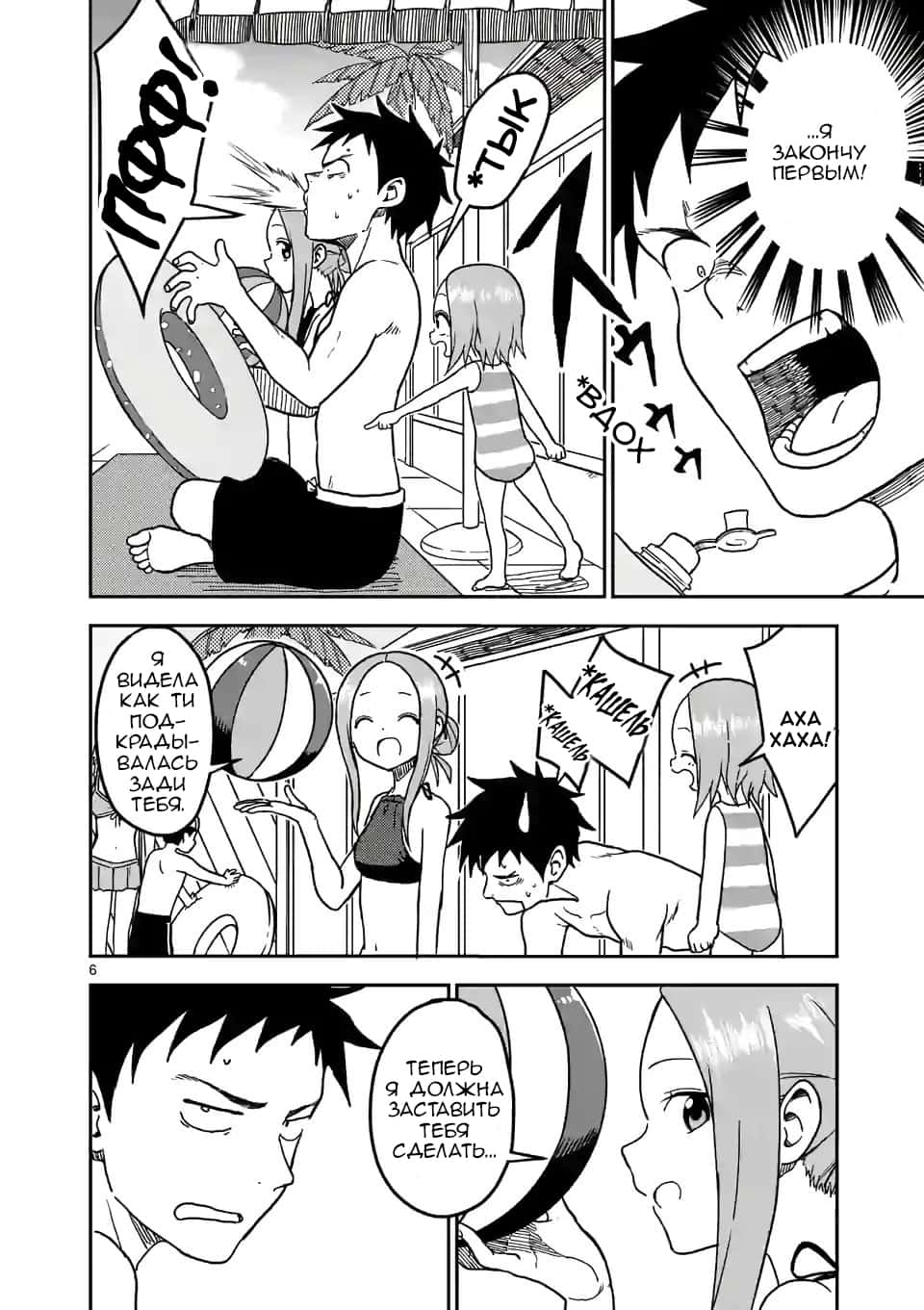 Манга Мастер дразнилок (Бывшая) Такаги-сан - Глава 101 Страница 7