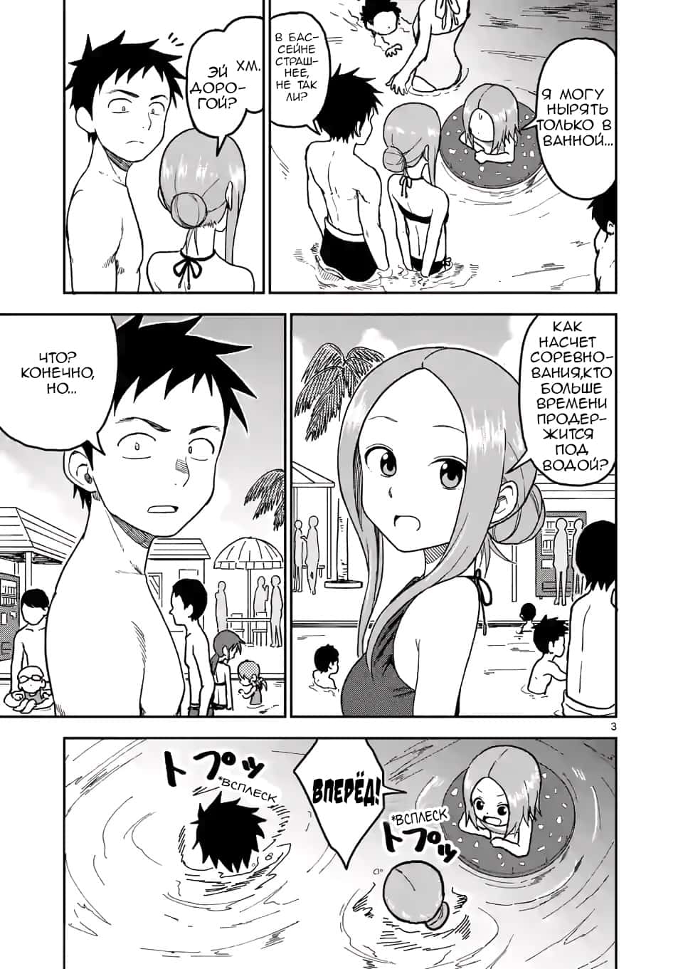 Манга Мастер дразнилок (Бывшая) Такаги-сан - Глава 102 Страница 4