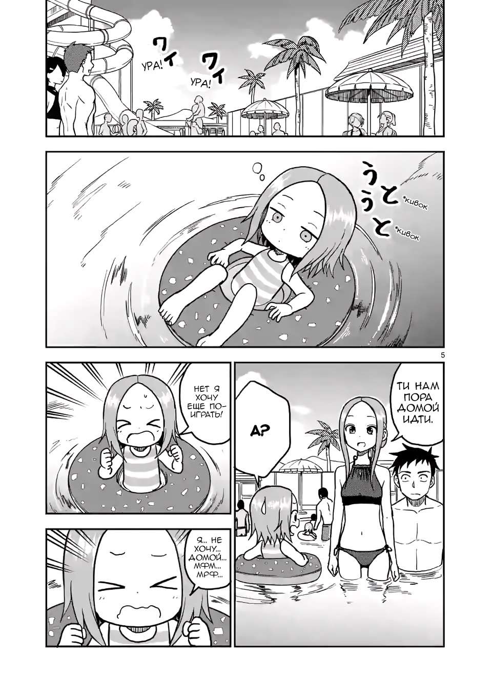 Манга Мастер дразнилок (Бывшая) Такаги-сан - Глава 103 Страница 6