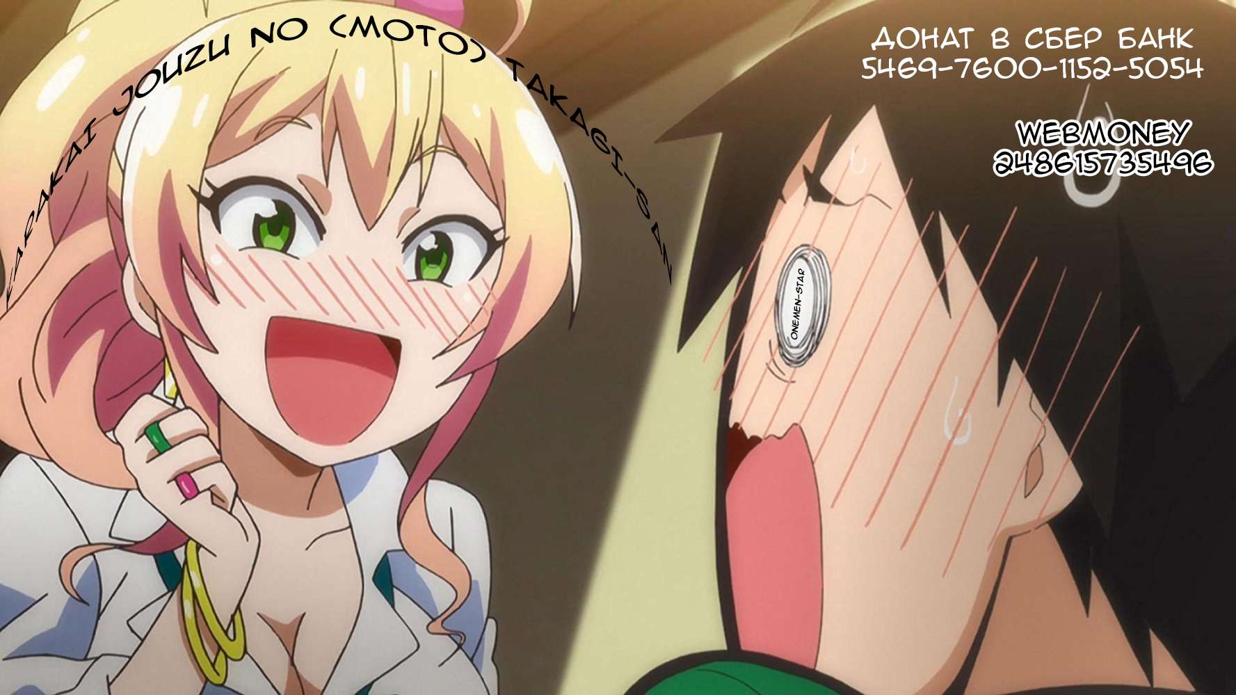 Манга Мастер дразнилок (Бывшая) Такаги-сан - Глава 103 Страница 10