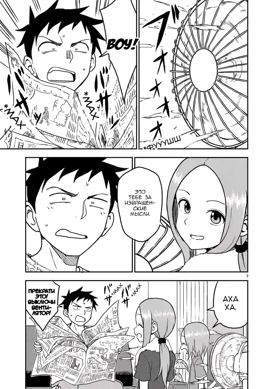 Манга Мастер дразнилок (Бывшая) Такаги-сан - Глава 104 Страница 8