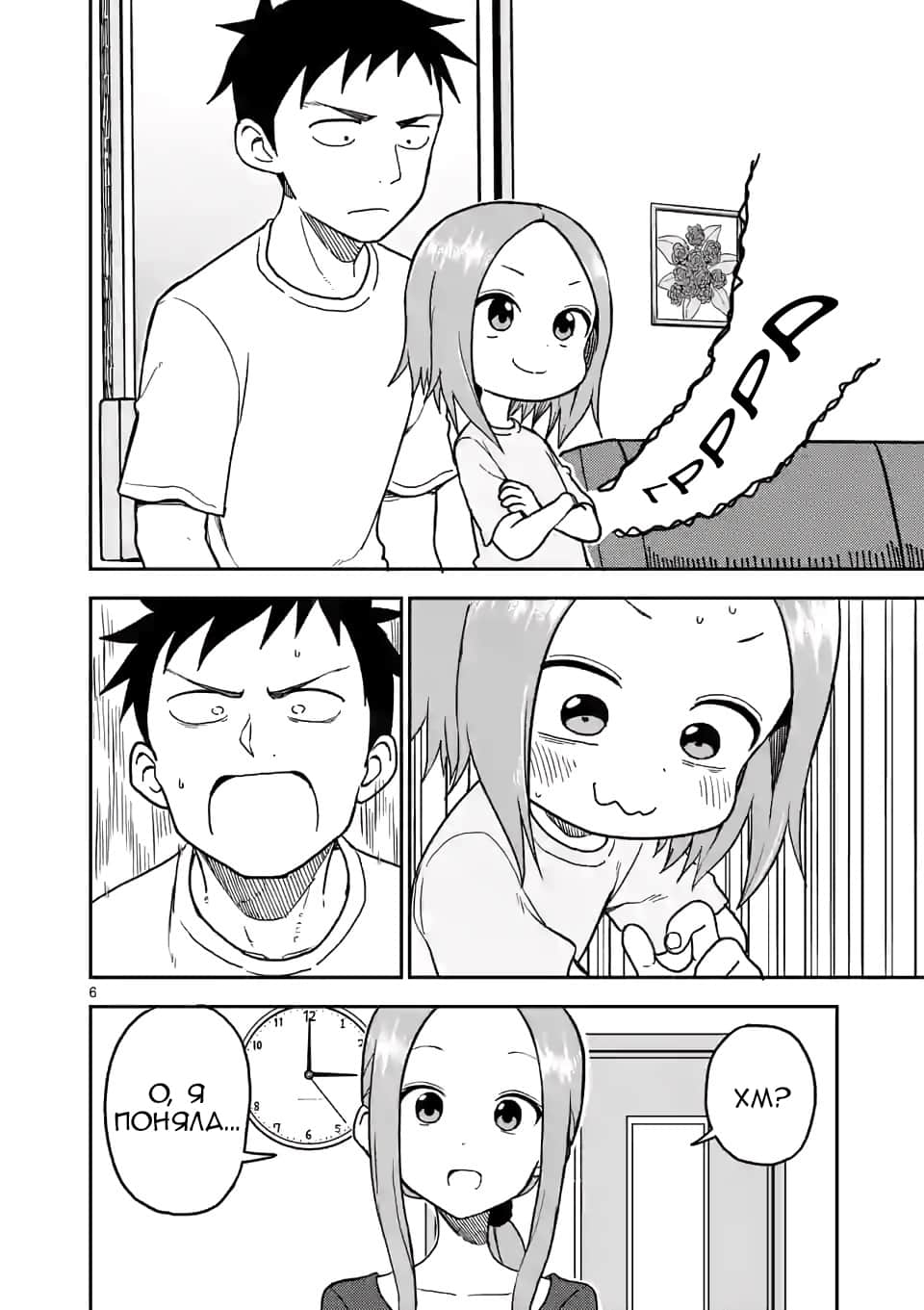 Манга Мастер дразнилок (Бывшая) Такаги-сан - Глава 107 Страница 7