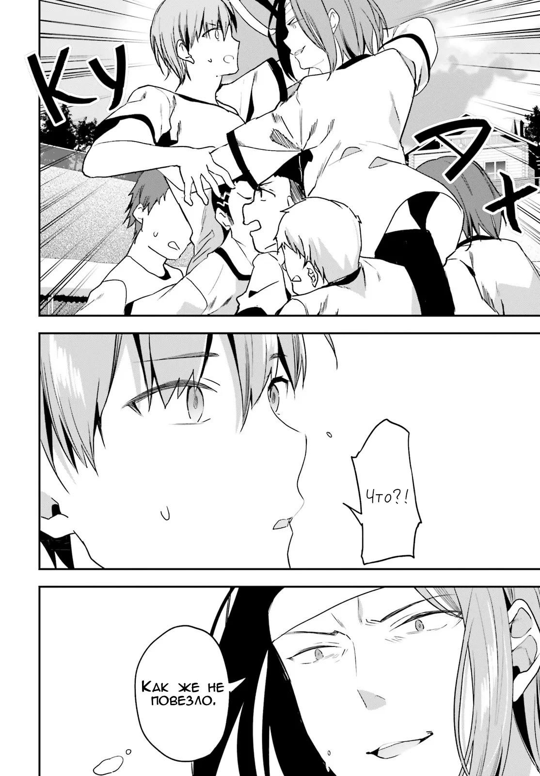 Манга Добро пожаловать в класс превосходства - Глава 69 Страница 2