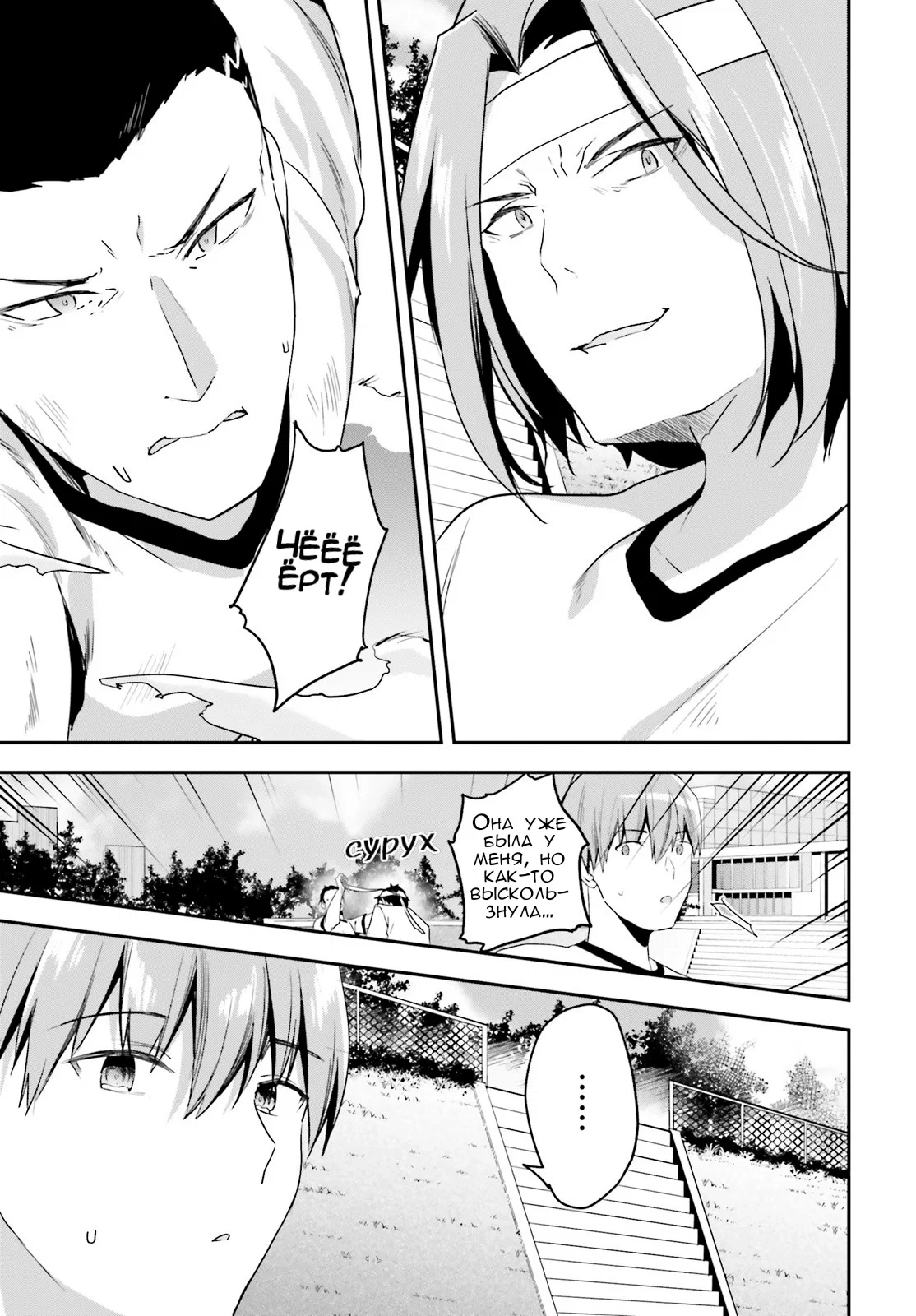 Манга Добро пожаловать в класс превосходства - Глава 69 Страница 3