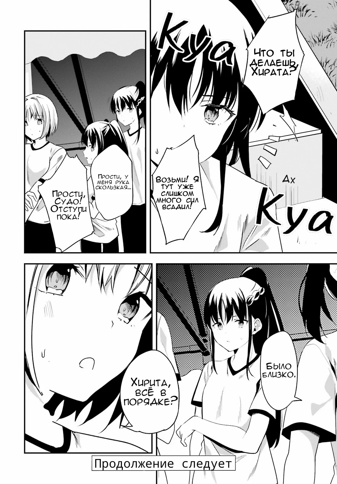 Манга Добро пожаловать в класс превосходства - Глава 68 Страница 18