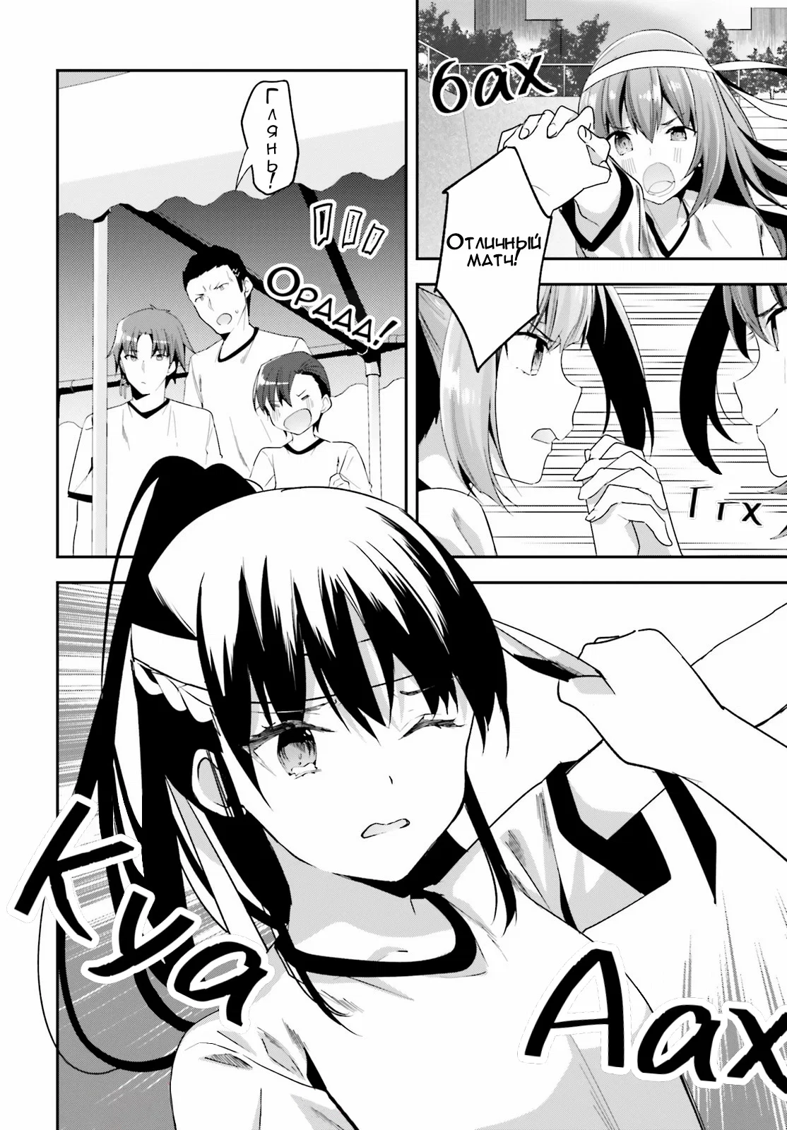 Манга Добро пожаловать в класс превосходства - Глава 68 Страница 10