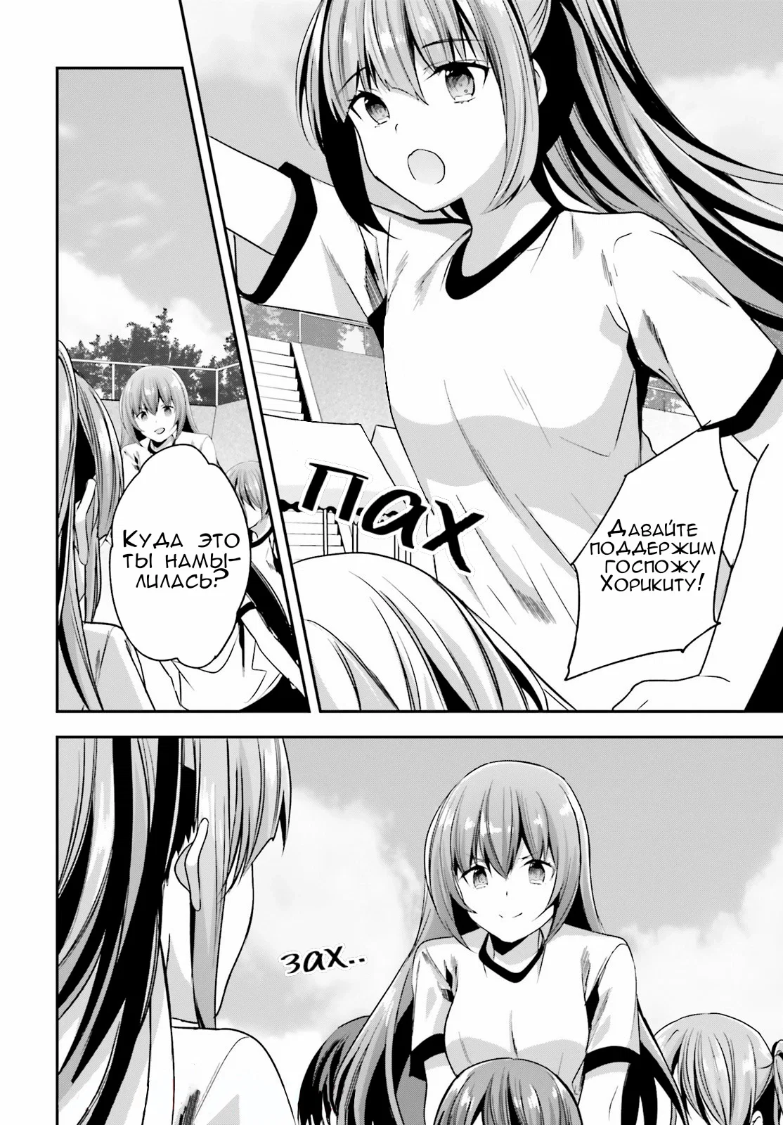 Манга Добро пожаловать в класс превосходства - Глава 68 Страница 8