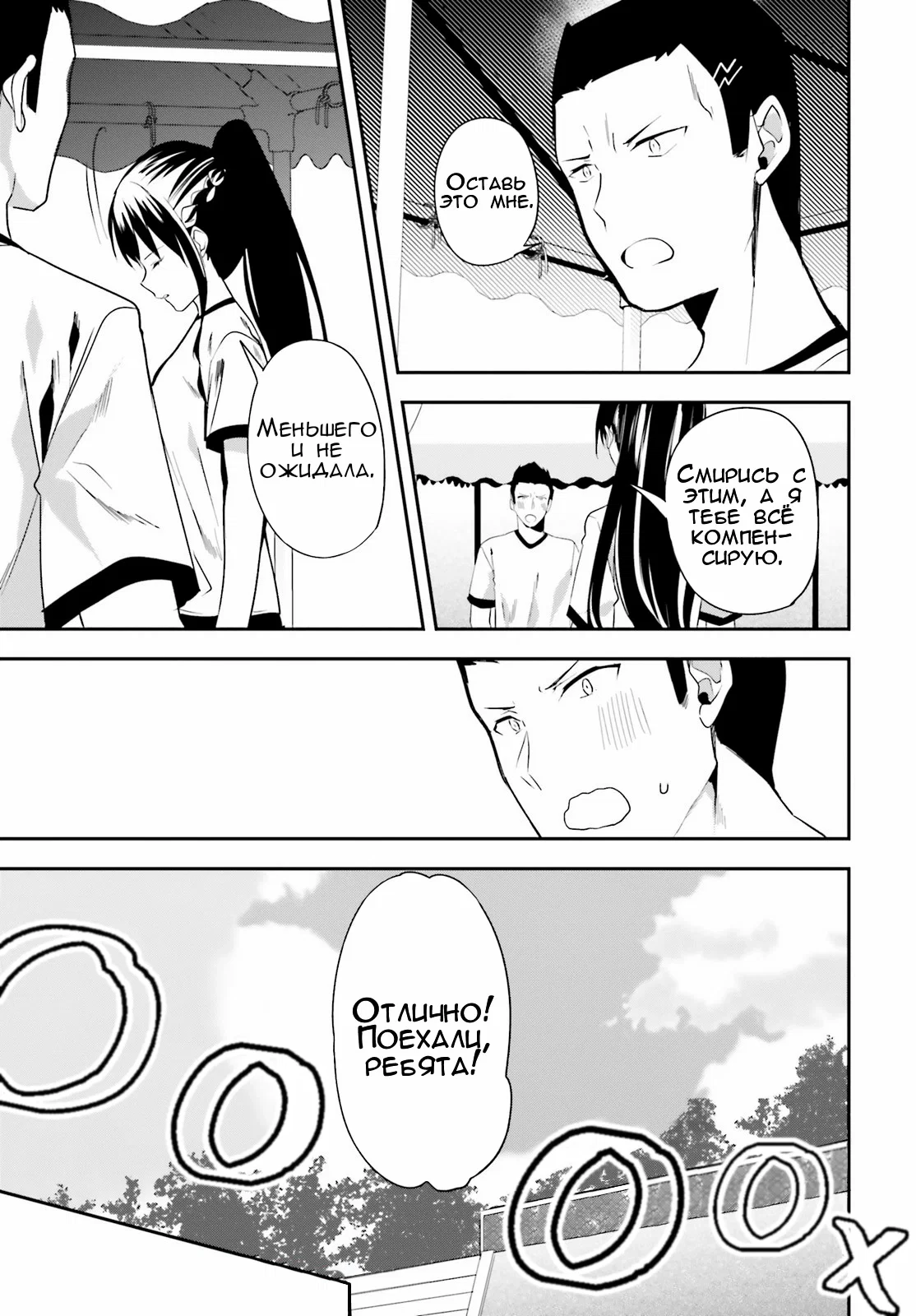 Манга Добро пожаловать в класс превосходства - Глава 68 Страница 15