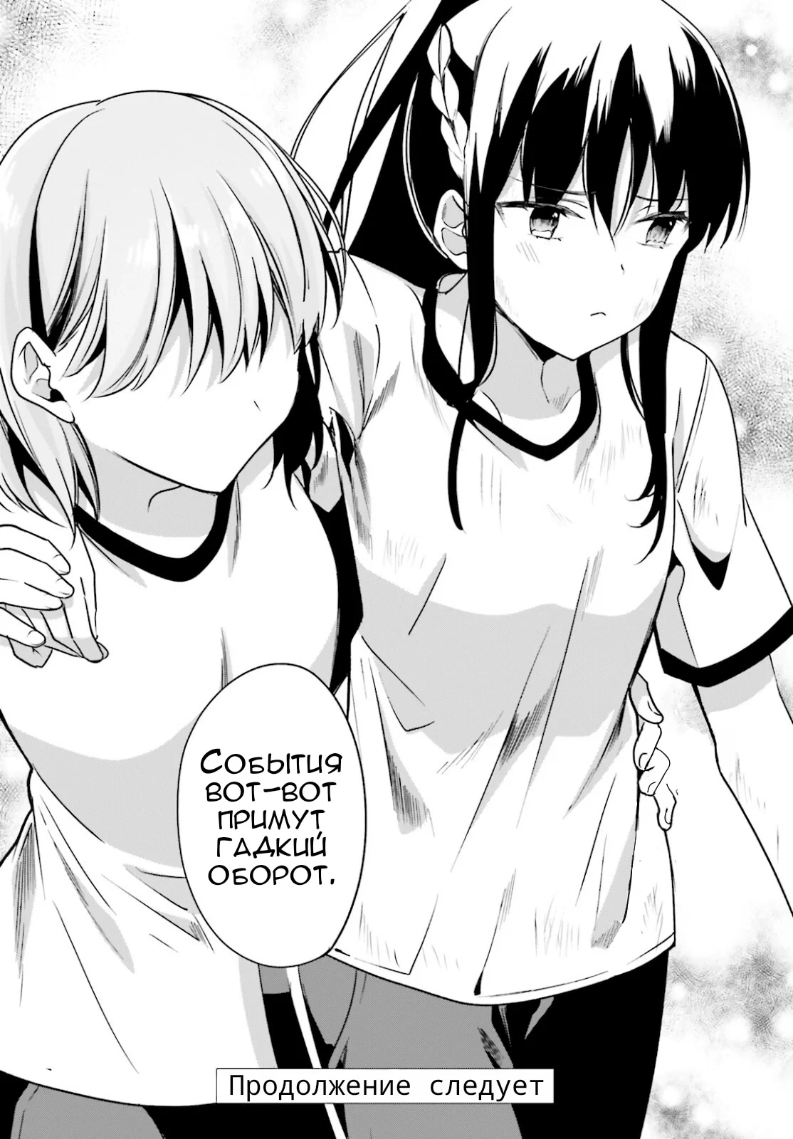 Манга Добро пожаловать в класс превосходства - Глава 66 Страница 12