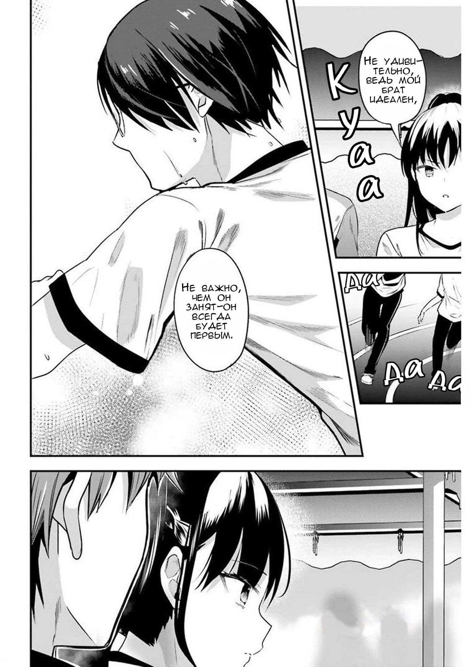 Манга Добро пожаловать в класс превосходства - Глава 65 Страница 10