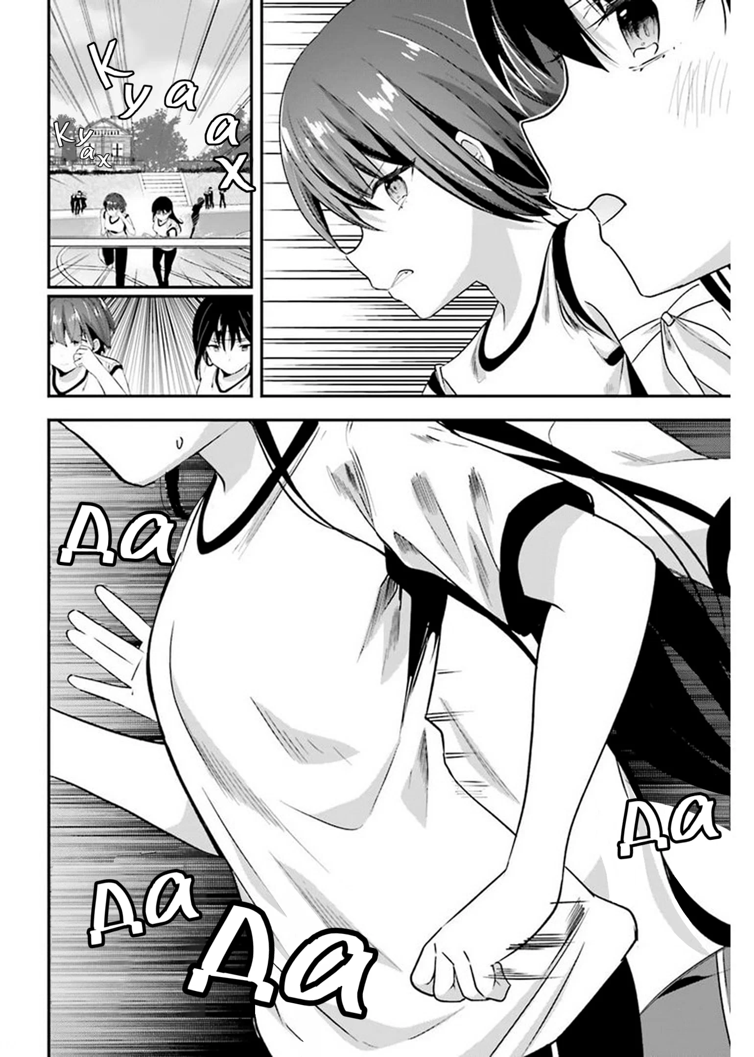 Манга Добро пожаловать в класс превосходства - Глава 65 Страница 4