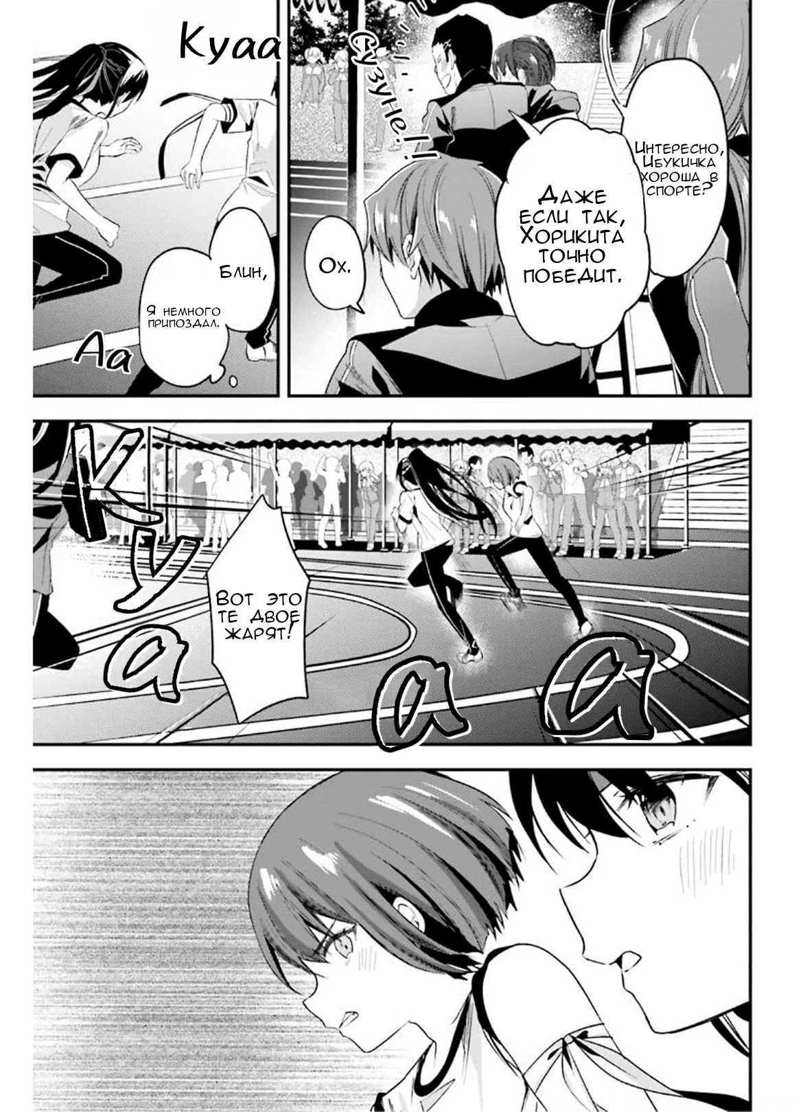 Манга Добро пожаловать в класс превосходства - Глава 64 Страница 11